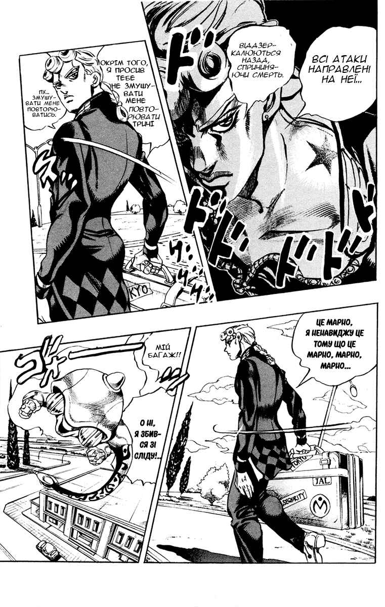 JoJo no Kimyou na Bouken: Part 5 - Ougon no Kaze Chapter 2 - Page 19