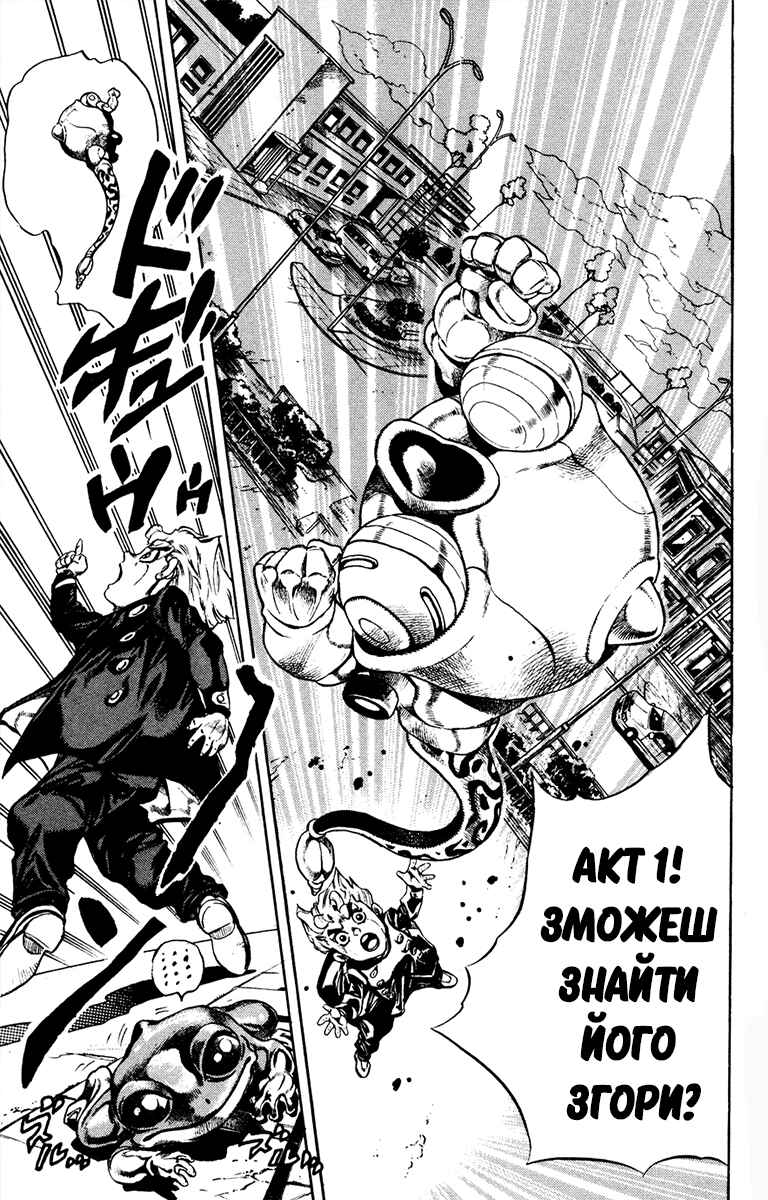 JoJo no Kimyou na Bouken: Part 5 - Ougon no Kaze Chapter 2 - Page 5