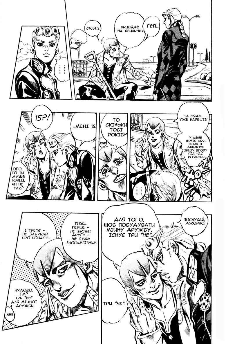 JoJo no Kimyou na Bouken: Part 5 - Ougon no Kaze Chapter 2 - Page 9