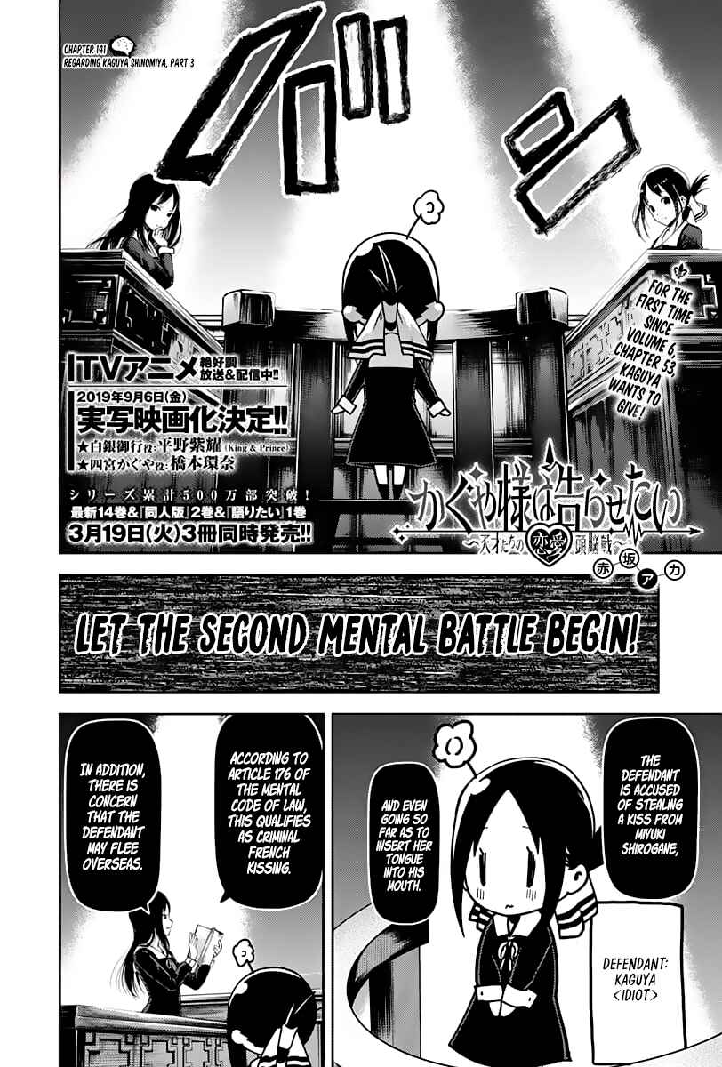 Kaguya-sama: Love Is War Chapter 141 - Page 3