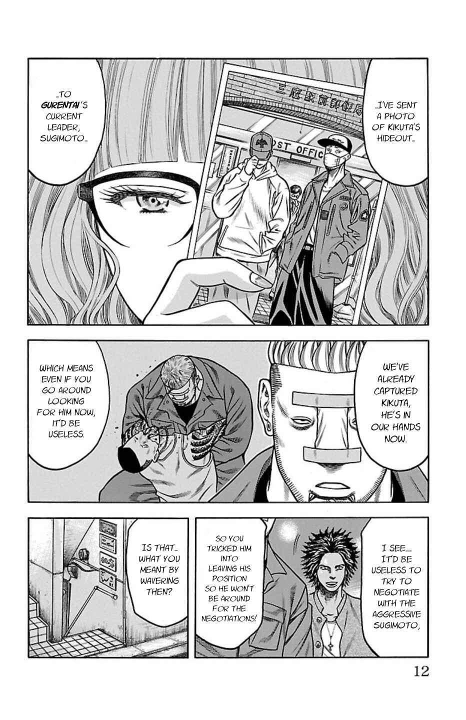 Chicken: “Drop” Zen'ya no Monogatari Chapter 71 - Page 10