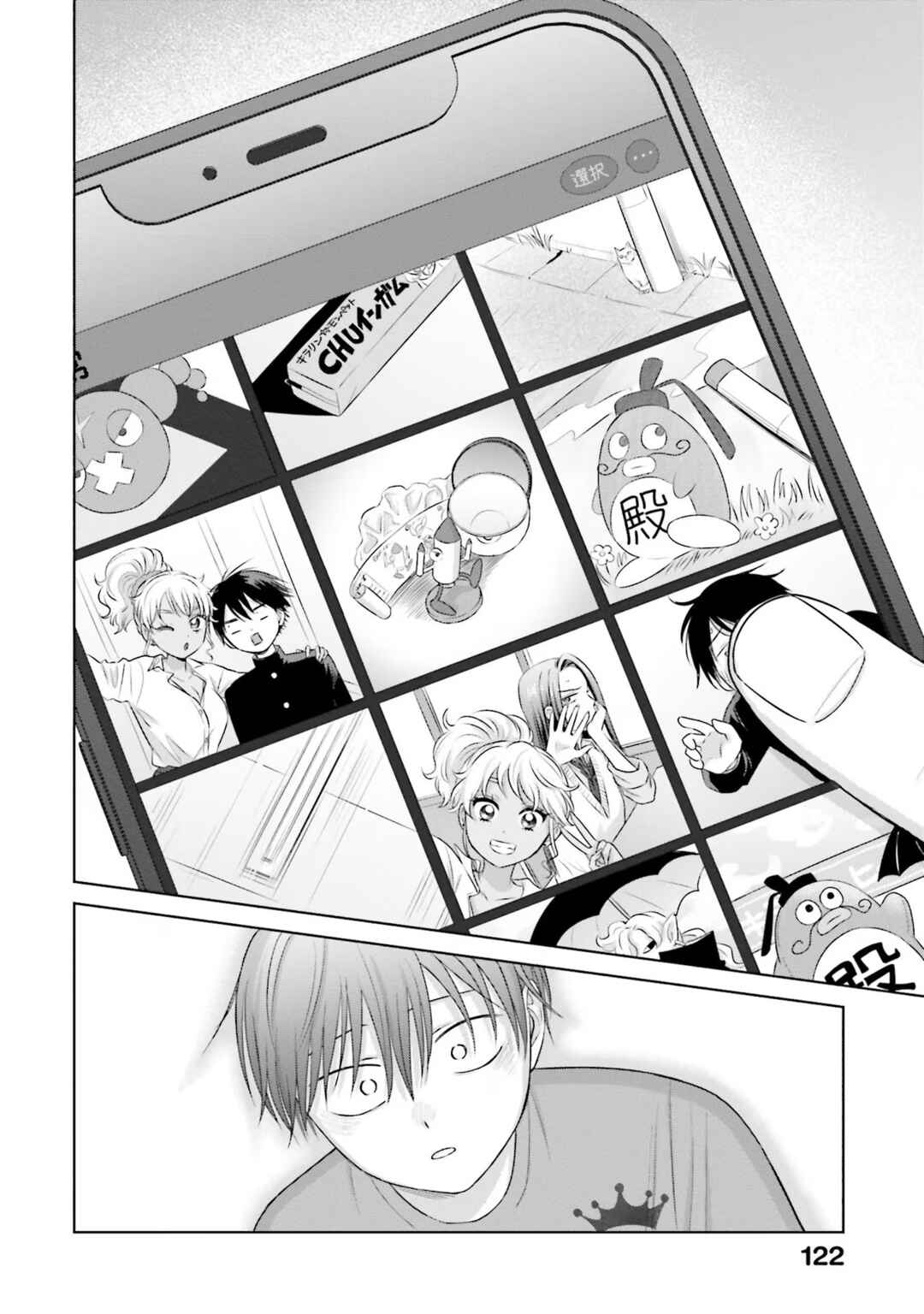 Otaku ni Yasashii Gal wa Inai!? Chapter 29 - Page 2