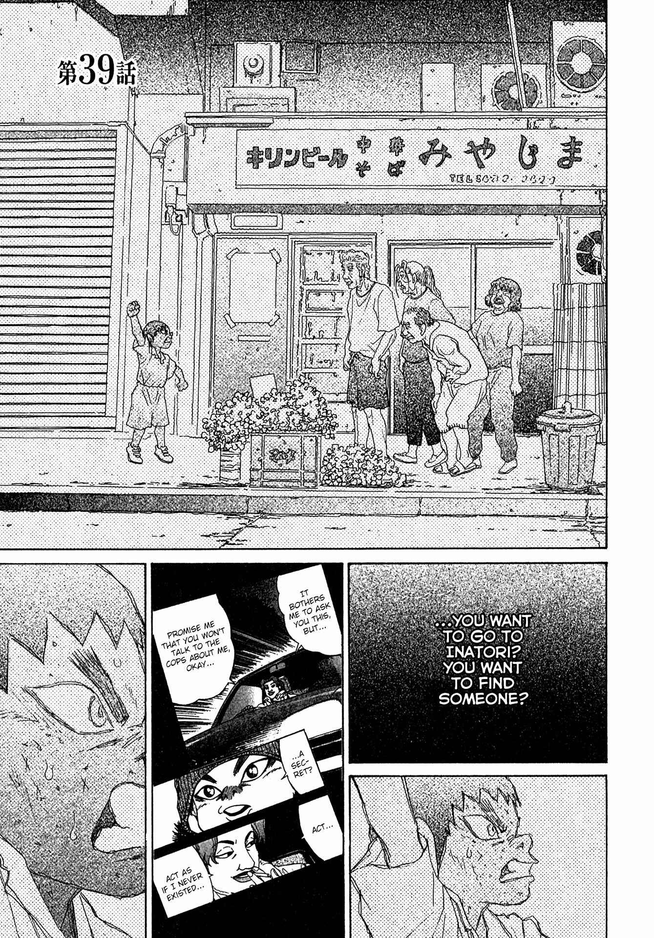 Kiichi!! Chapter 39 - Page 1