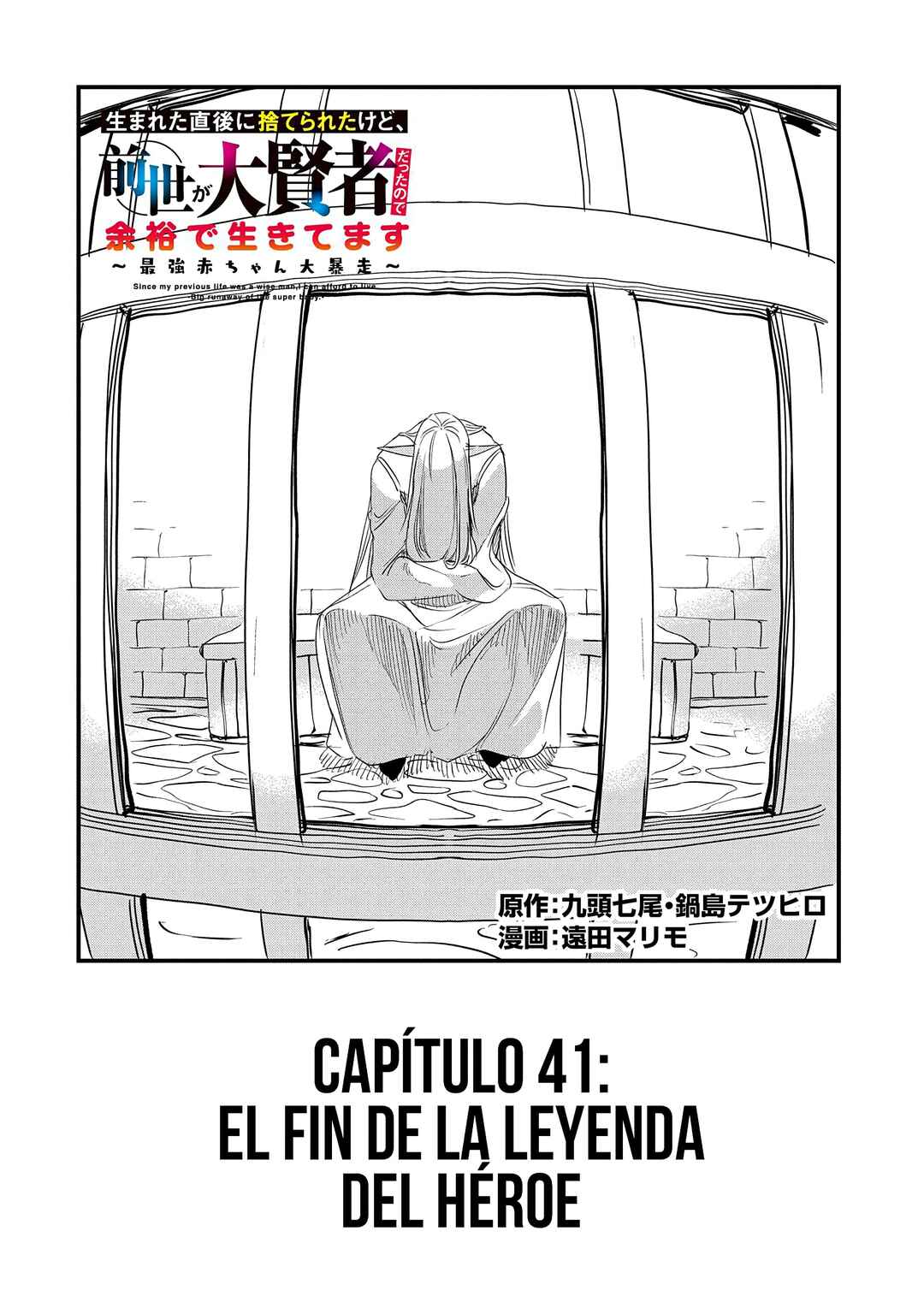 Umareta Chokugo ni Suterareta kedo, Zense ga Daikenja Datta node Yoyuu de Ikitemasu ~Saikyou Akachan Daibousou~ Chapter 41 - Page 4