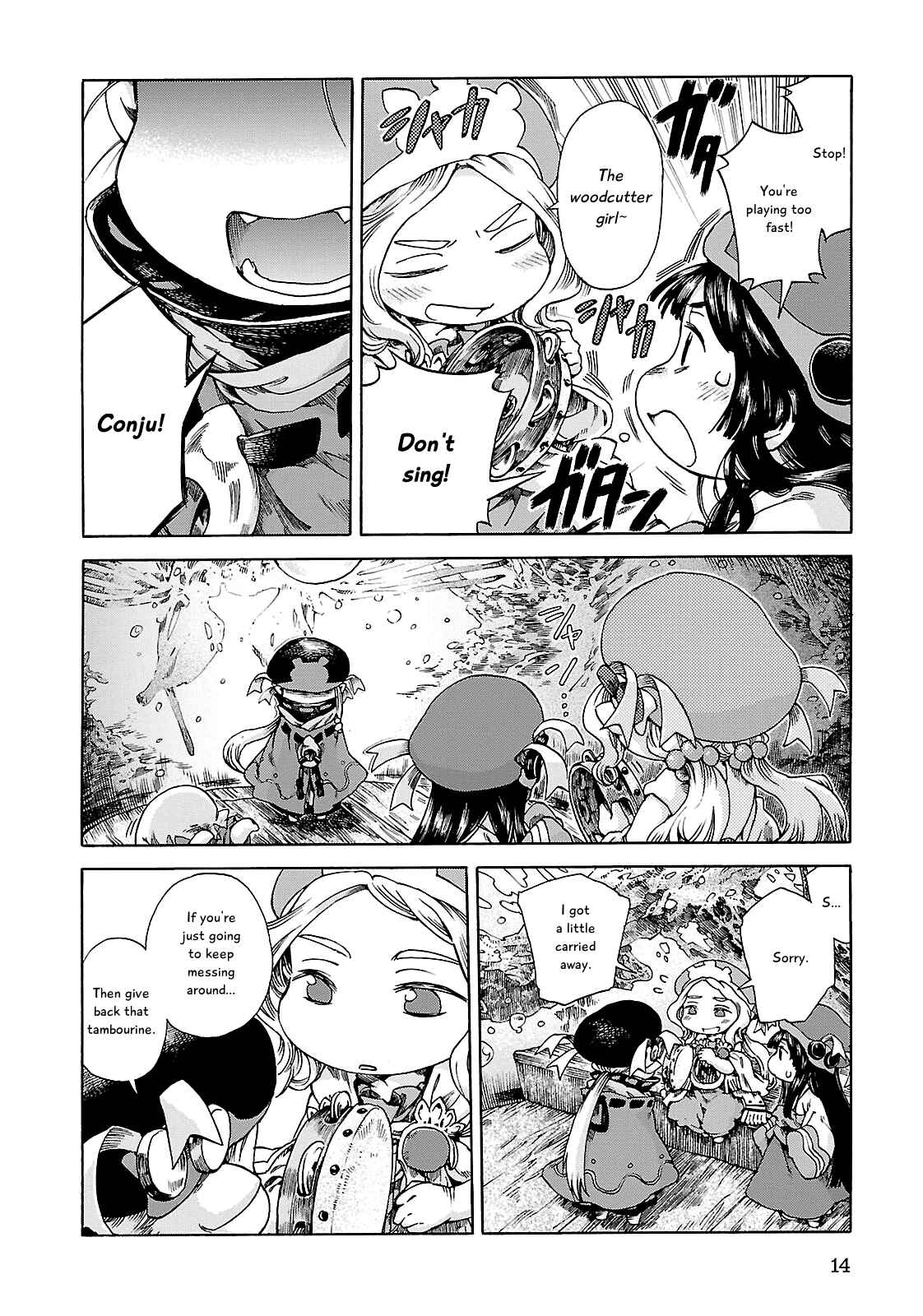 Hakumei to Mikochi Chapter 20.1 - Page 12