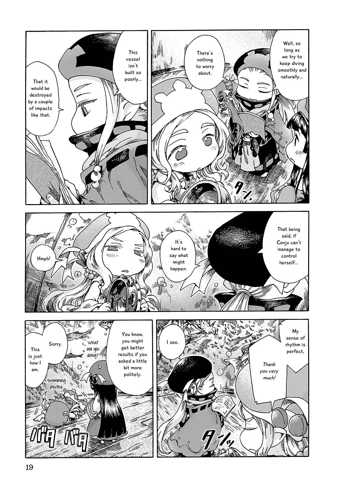 Hakumei to Mikochi Chapter 20.1 - Page 17
