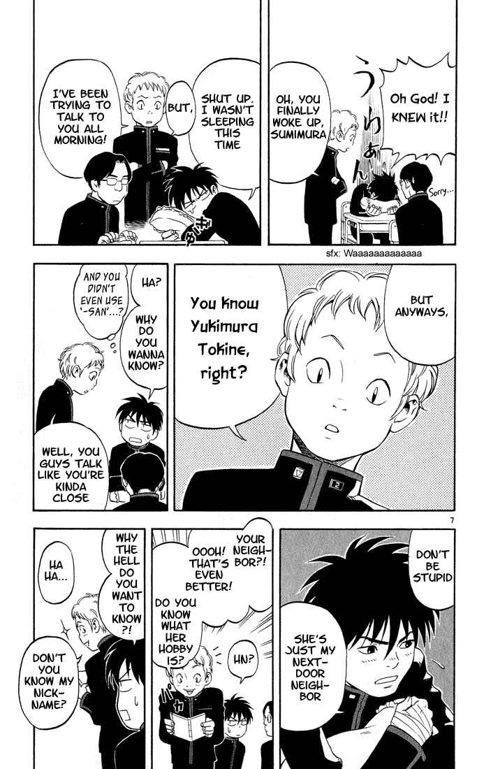 Kekkaishi Chapter 5 - Page 7