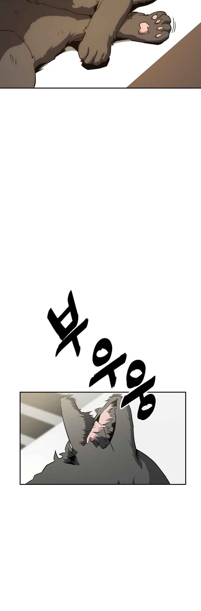 Mujikbaeksu Gye Baek-sun Chapter 16 - Page 24