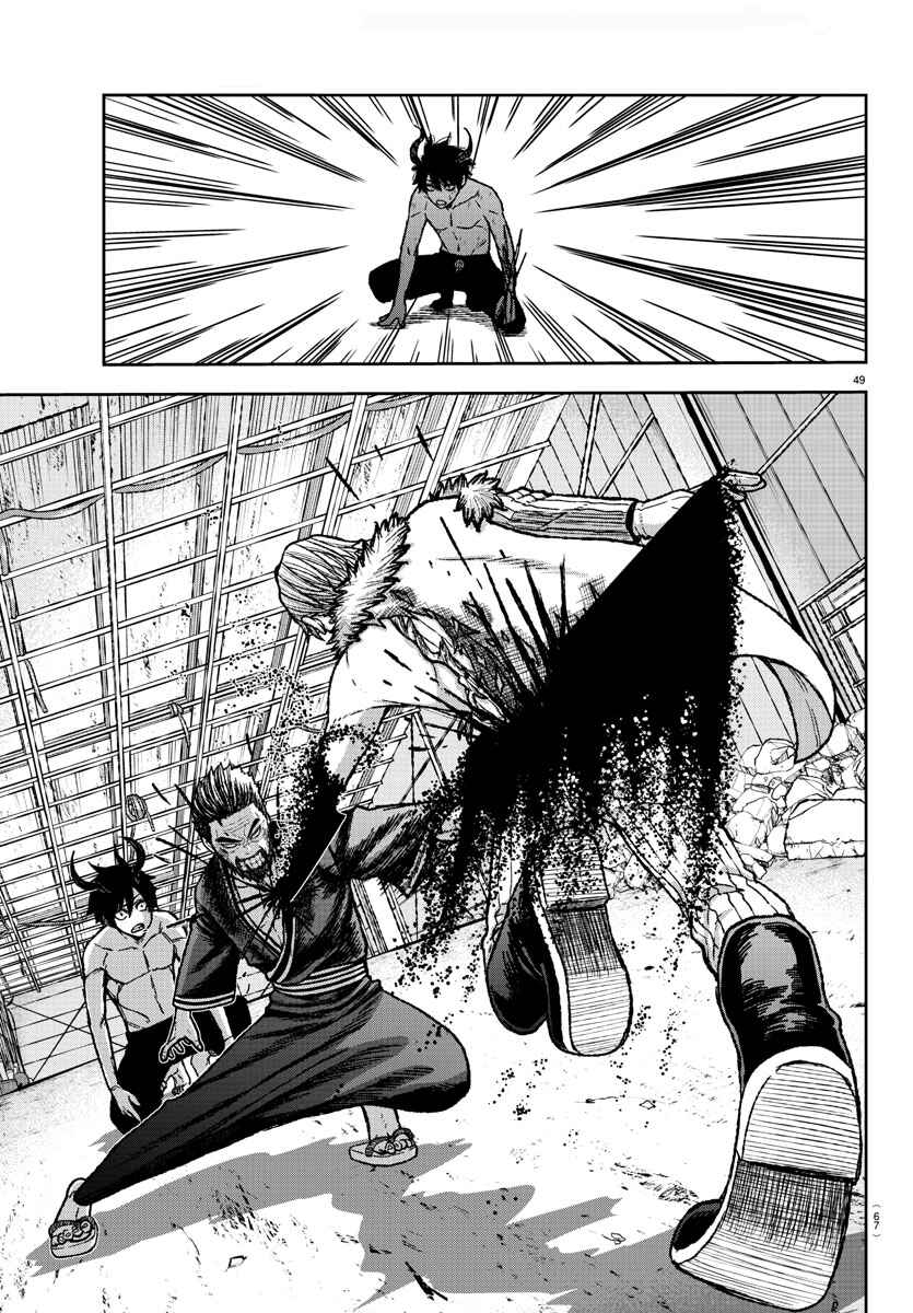 Tougen Anki Chapter 1 - Page 46