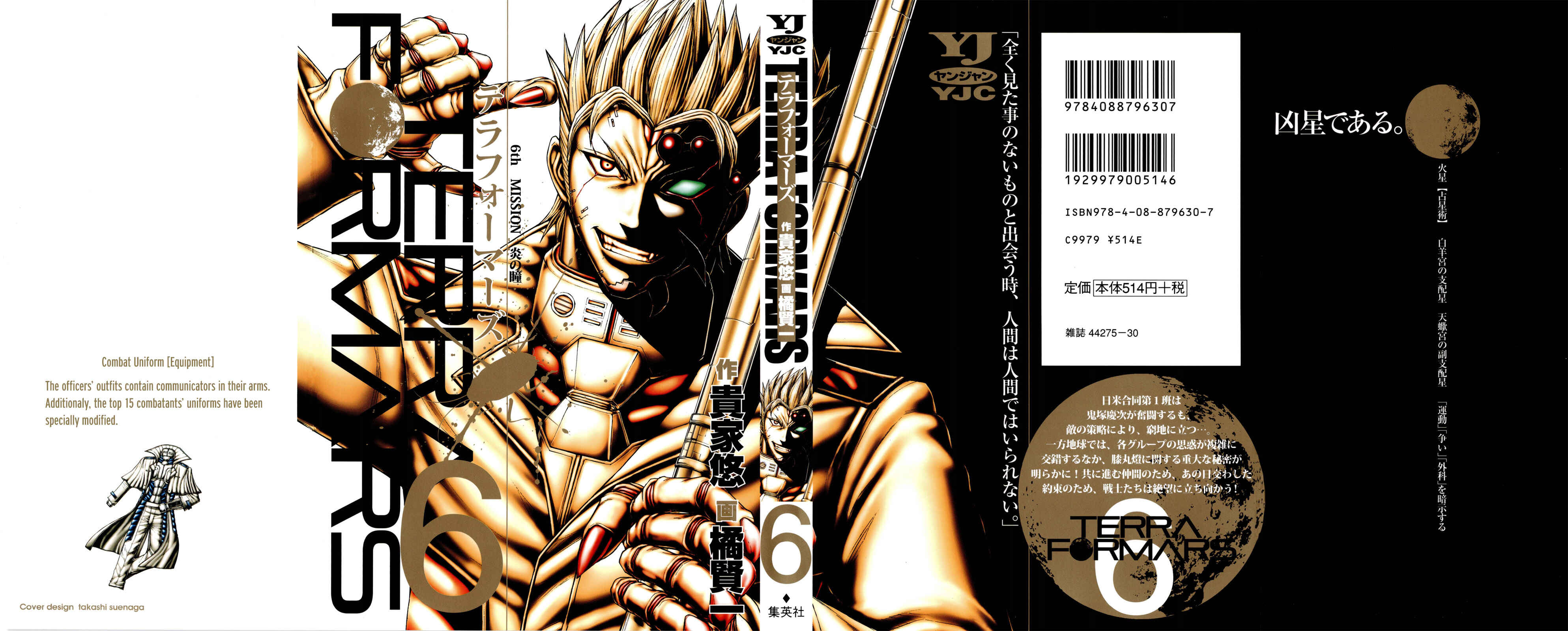 Terra Formars Chapter 42 - Page 1