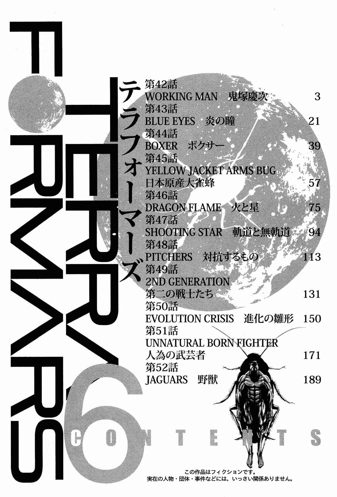 Terra Formars Chapter 42 - Page 5