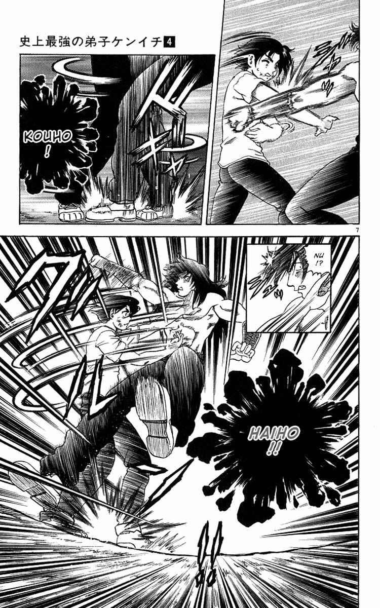 Shijou Saikyou no Deshi Kenichi Chapter 33 - Page 19