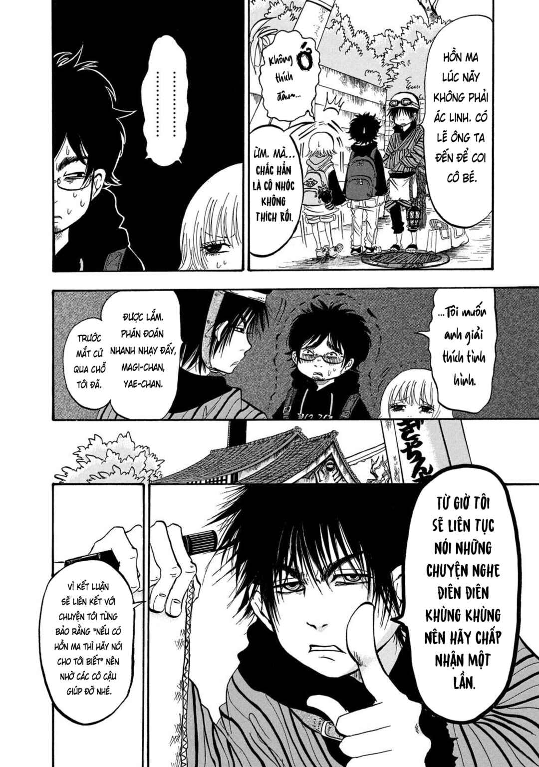 Dekin no Mogura Chapter 3 - Page 4