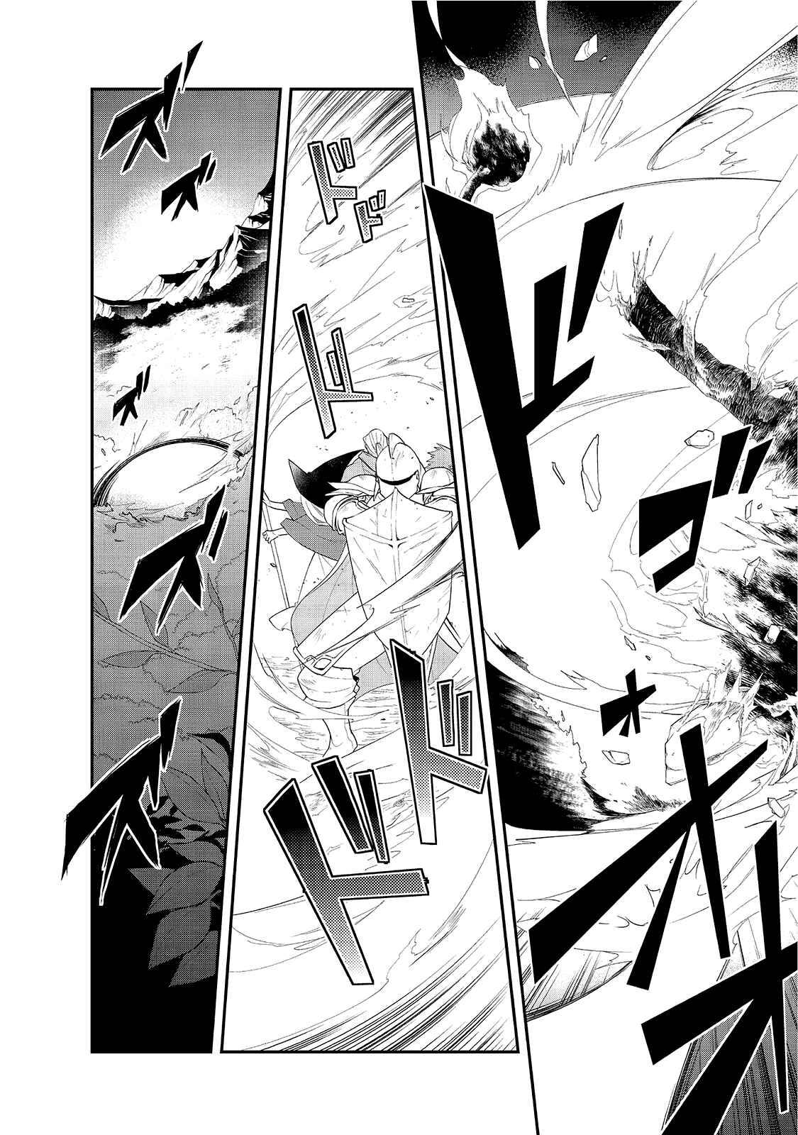 The Magic in this Other World is Too Far Behind! Chapter 12.5 - Page 18