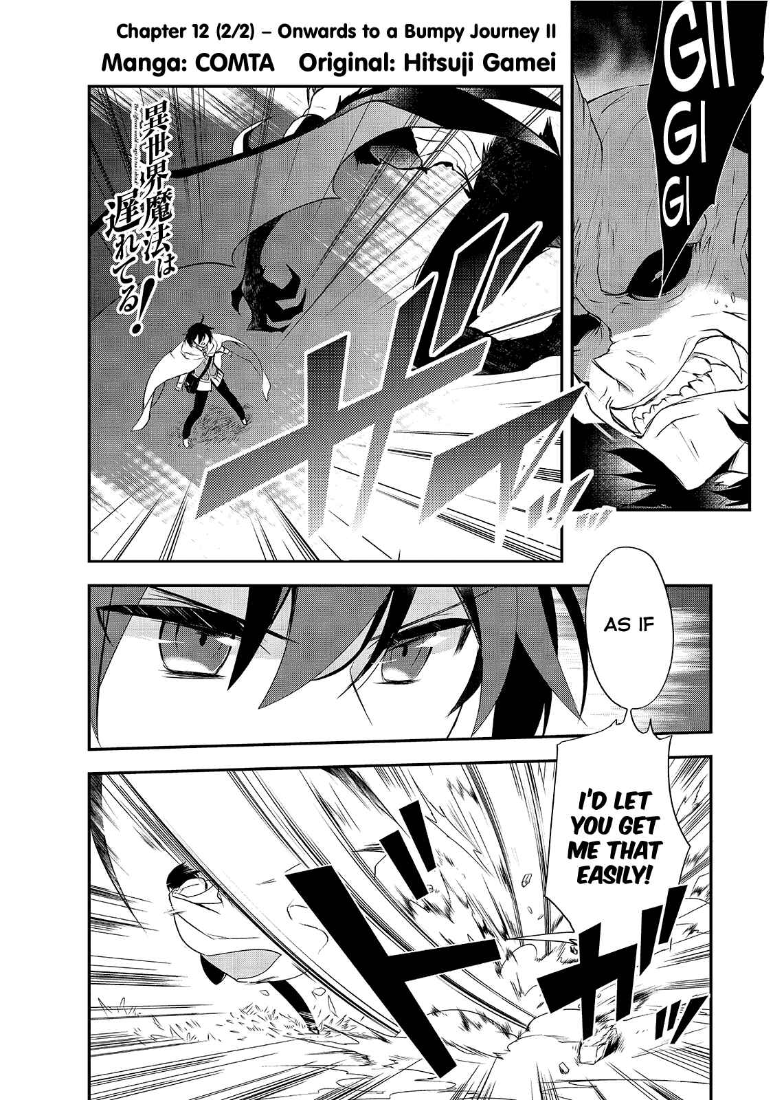 The Magic in this Other World is Too Far Behind! Chapter 12.5 - Page 2