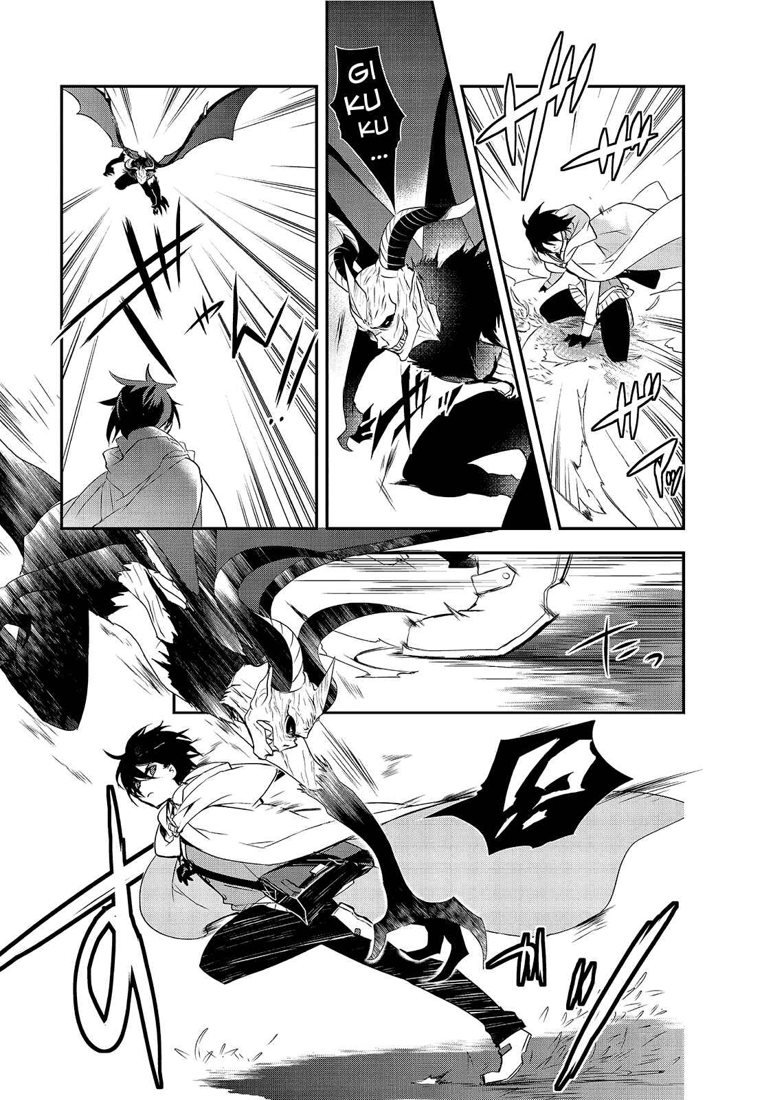 The Magic in this Other World is Too Far Behind! Chapter 12.5 - Page 3