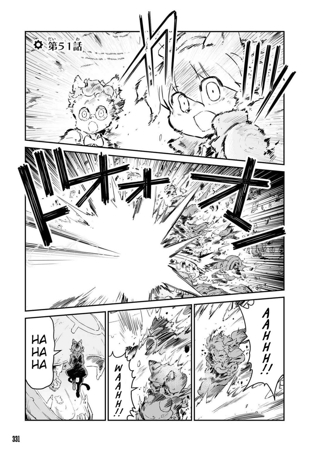 FUGA: Melodies of Steel Chapter 51 - Page 1