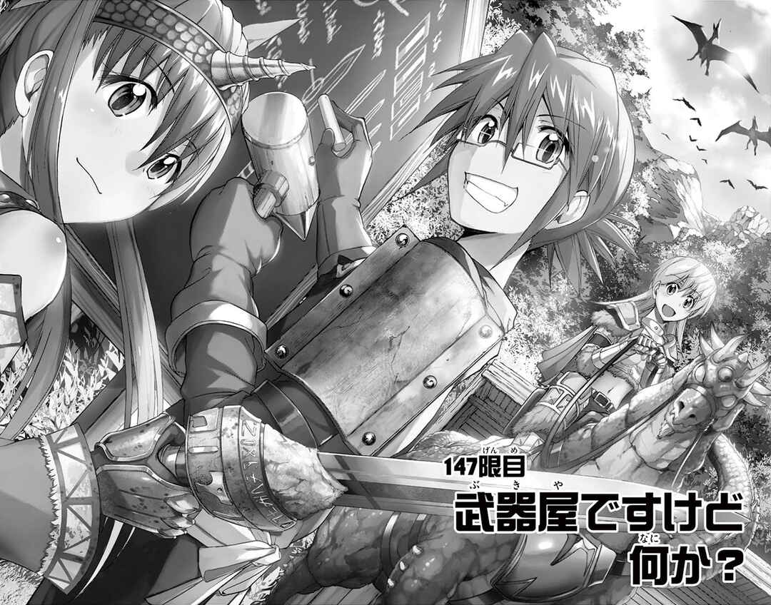 Denpa Kyoushi Chapter 147 - Page 1