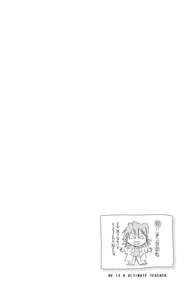 Denpa Kyoushi Chapter 147 - Page 2