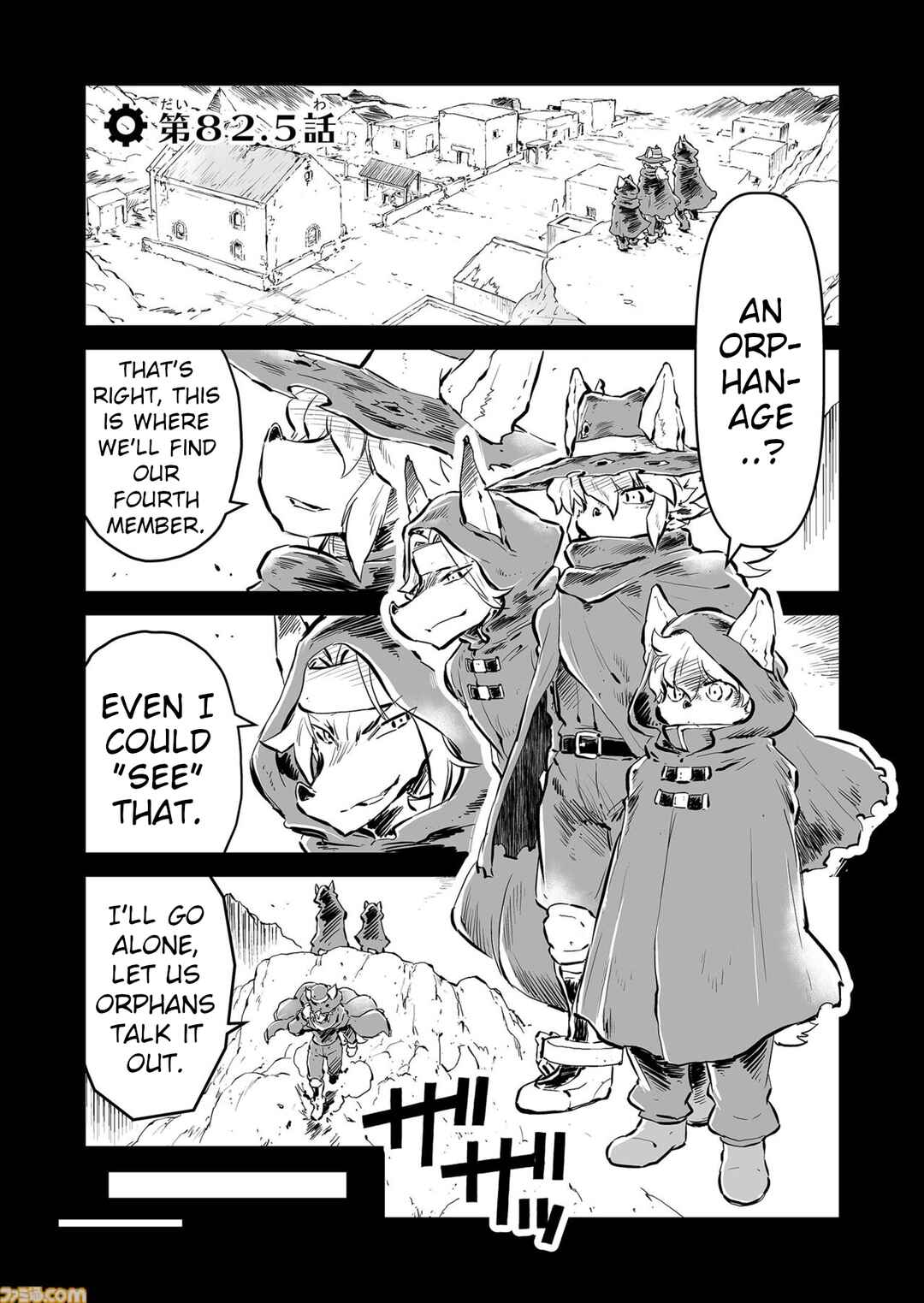 FUGA: Melodies of Steel Chapter 82.5 - Page 1