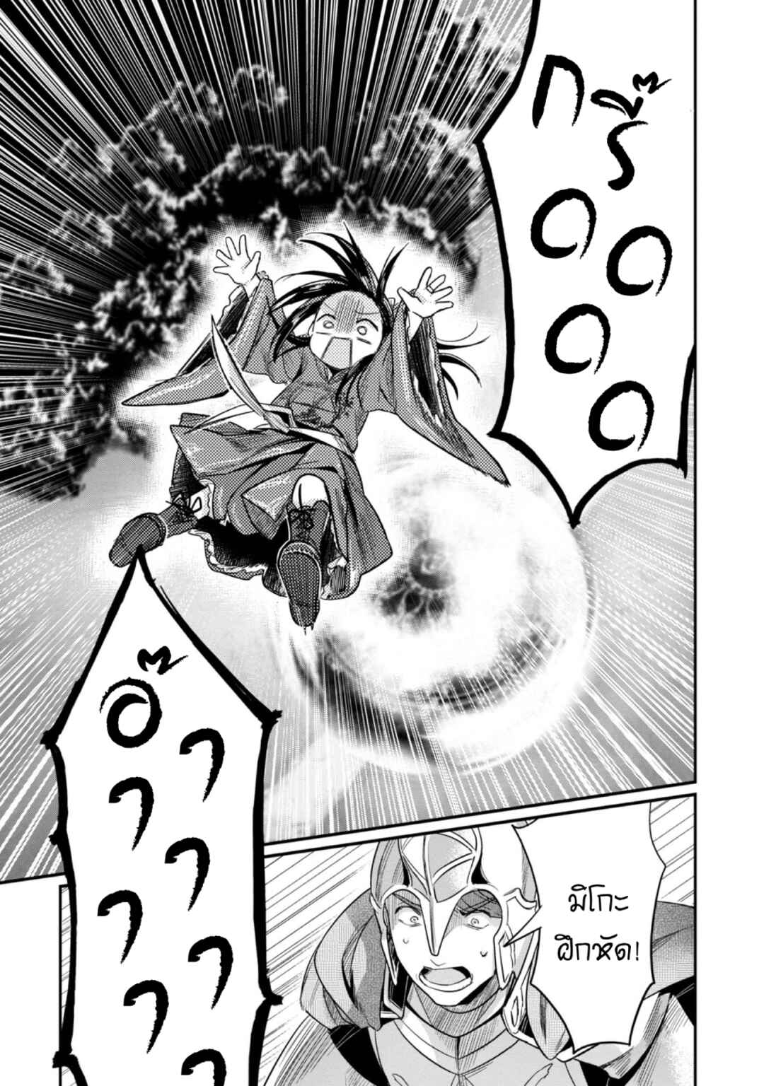 Honzuki no Gekokujou: Shisho ni Naru tame ni wa Shudan o Erandeiraremasen—Dai-2 Bu: Hon no Tamenara Miko ni Naru! Chapter 48 - Page 10