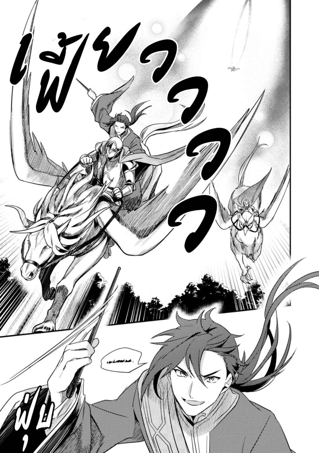 Honzuki no Gekokujou: Shisho ni Naru tame ni wa Shudan o Erandeiraremasen—Dai-2 Bu: Hon no Tamenara Miko ni Naru! Chapter 48 - Page 14