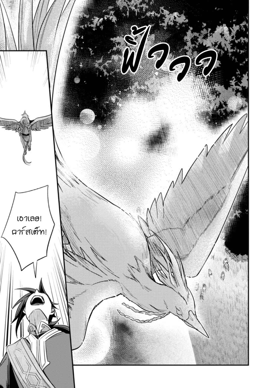 Honzuki no Gekokujou: Shisho ni Naru tame ni wa Shudan o Erandeiraremasen—Dai-2 Bu: Hon no Tamenara Miko ni Naru! Chapter 48 - Page 16