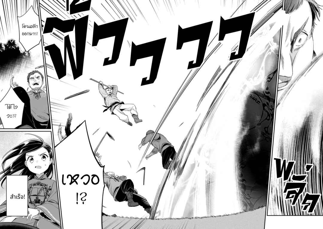 Honzuki no Gekokujou: Shisho ni Naru tame ni wa Shudan o Erandeiraremasen—Dai-2 Bu: Hon no Tamenara Miko ni Naru! Chapter 48 - Page 4