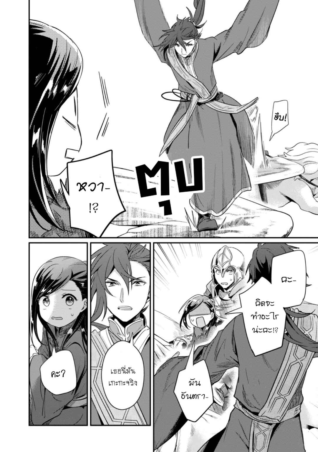 Honzuki no Gekokujou: Shisho ni Naru tame ni wa Shudan o Erandeiraremasen—Dai-2 Bu: Hon no Tamenara Miko ni Naru! Chapter 48 - Page 7