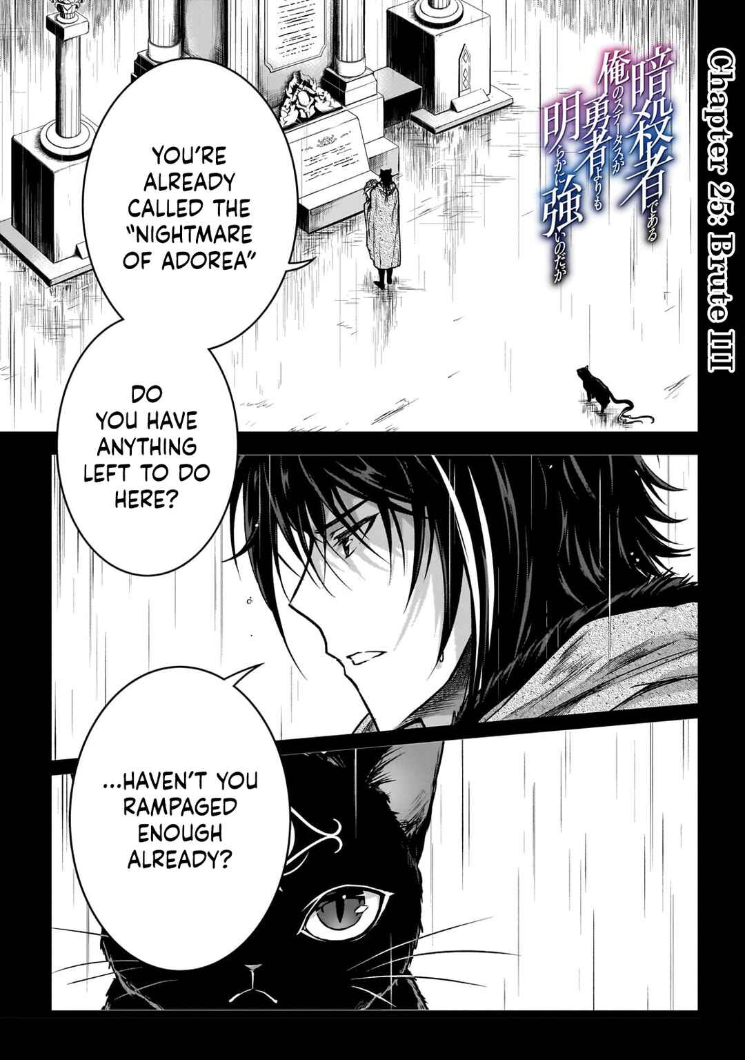 Ansatsusha de Aru Ore no Status ga Yuusha yori mo Akiraka ni Tsuyoi no da ga Chapter 25 - Page 1