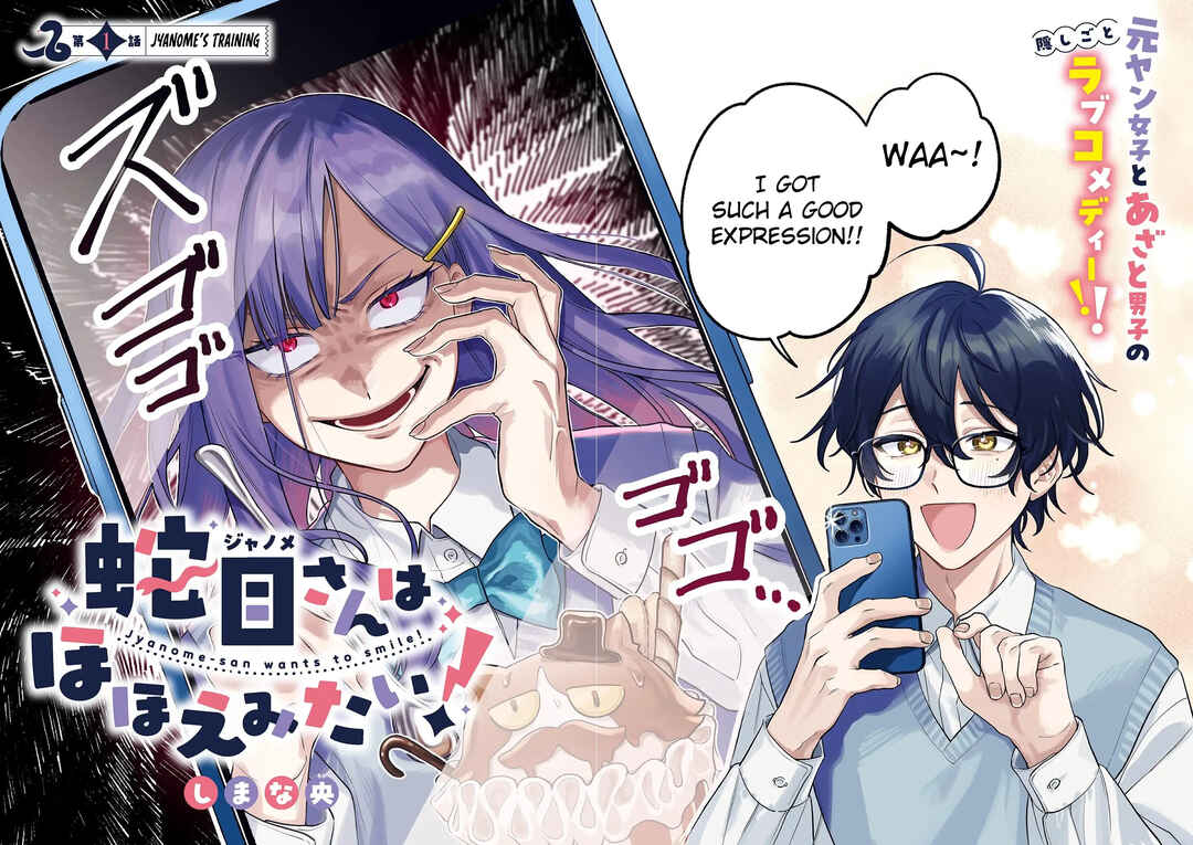 Janome-san wa Hohoemitai! Chapter 1 - Page 3