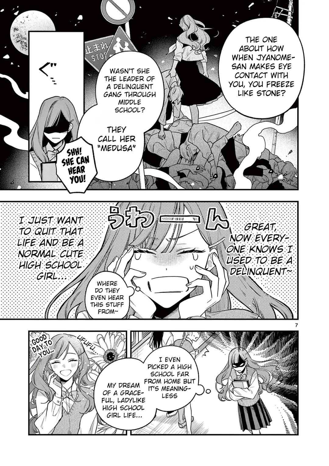 Janome-san wa Hohoemitai! Chapter 1 - Page 7