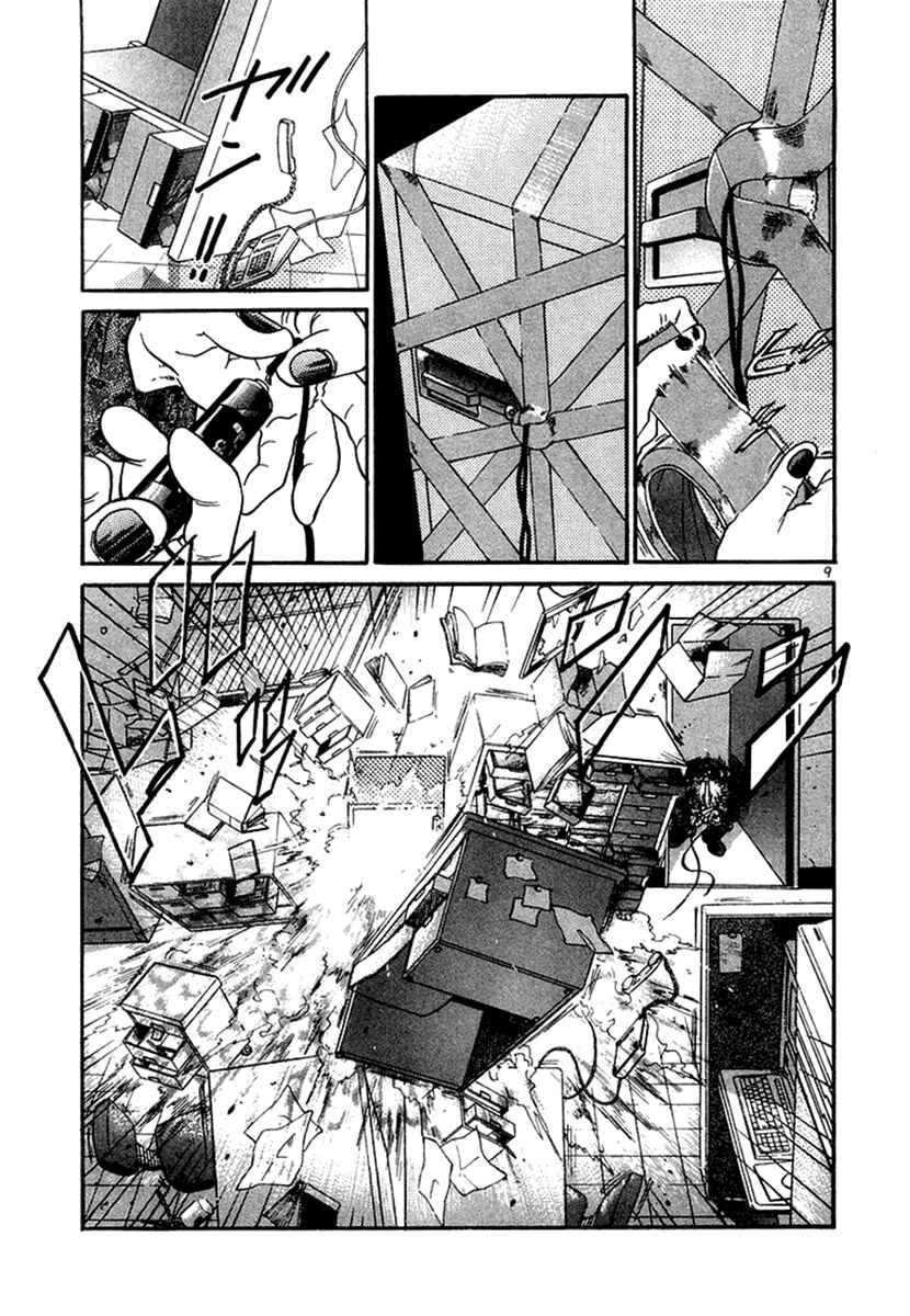 The World Is Mine Chapter 24 - Page 10