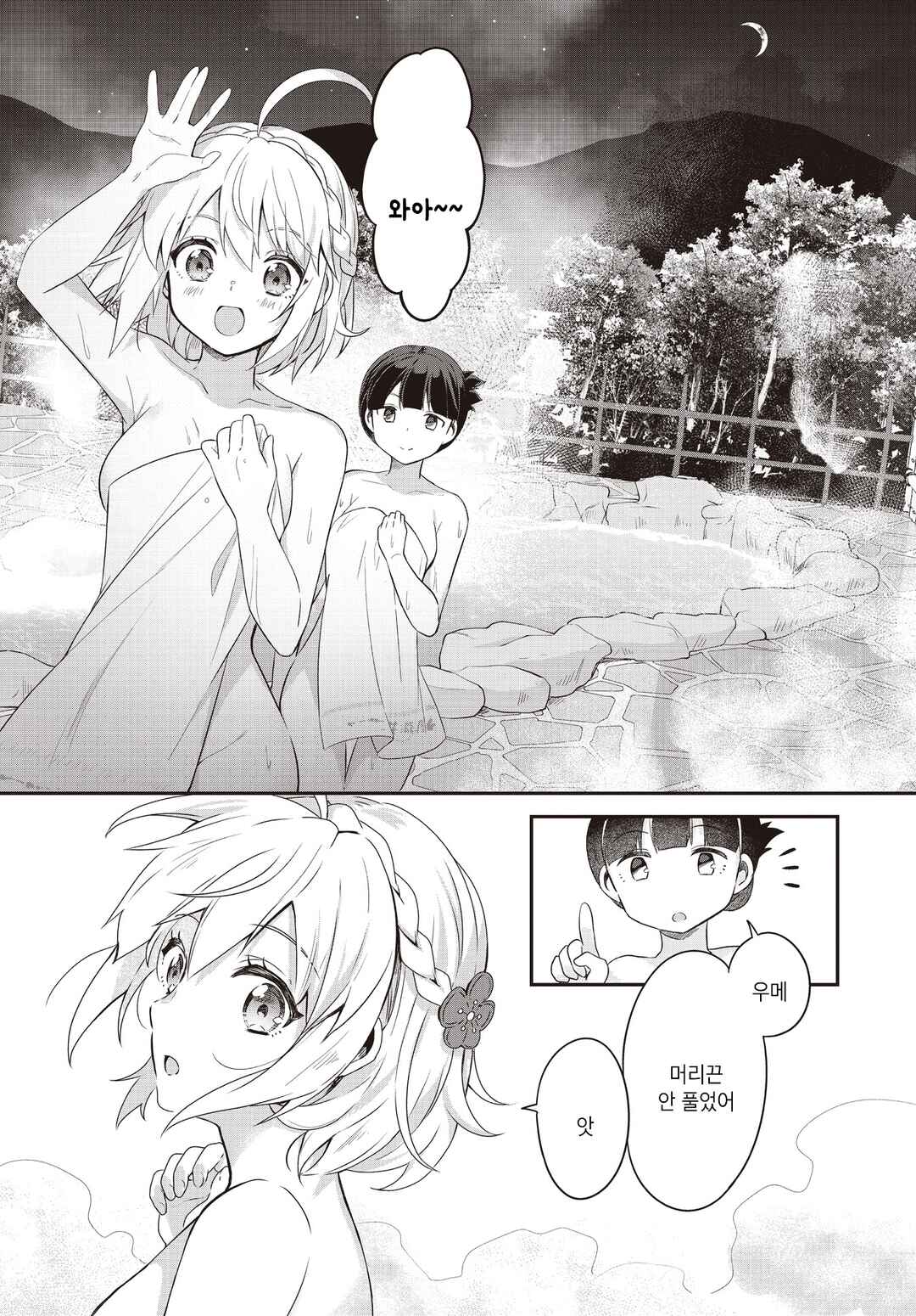 Hana-Uta Memoir Chapter 1 - Page 26