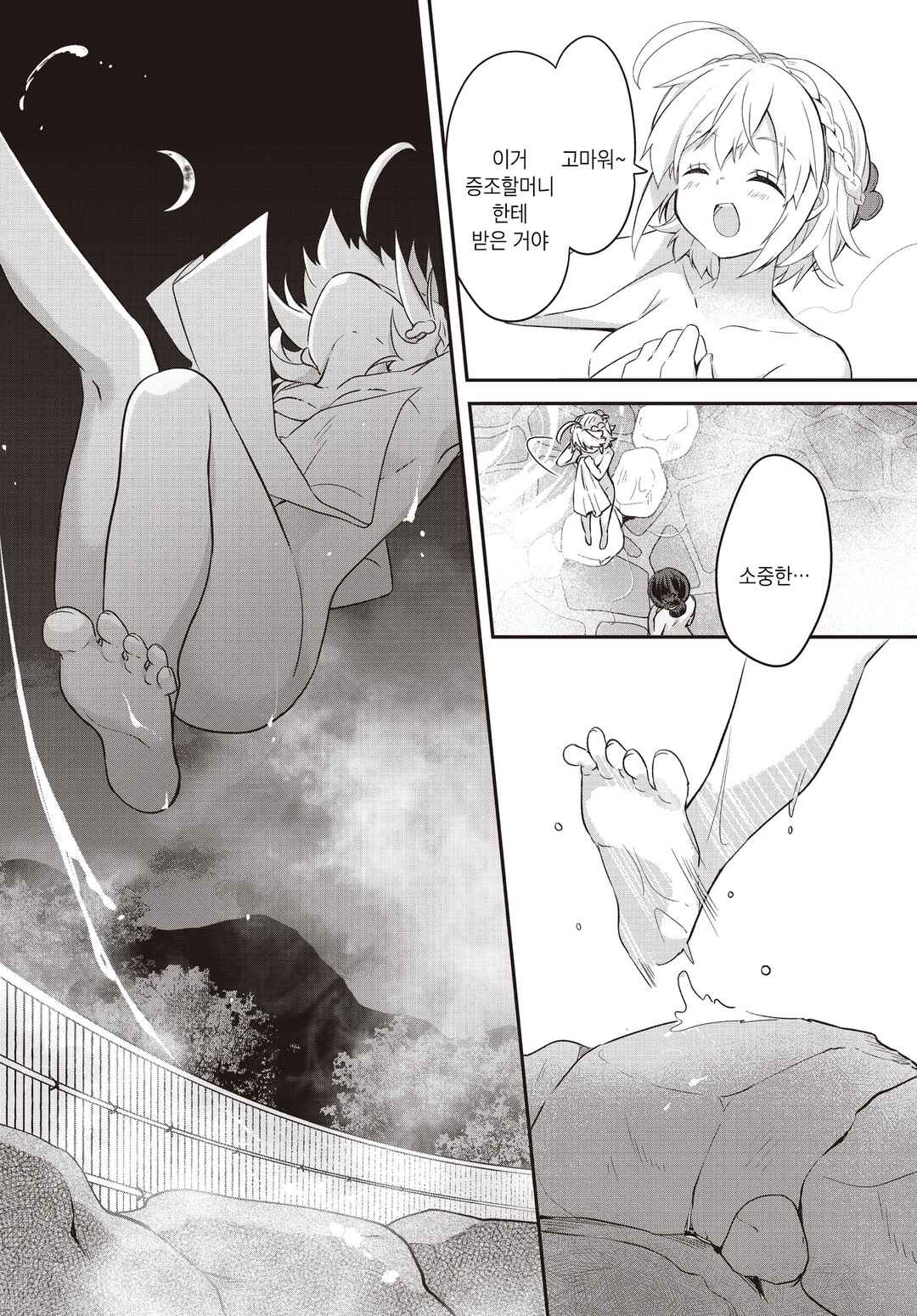 Hana-Uta Memoir Chapter 1 - Page 27