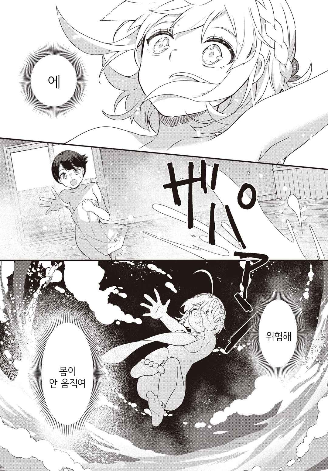 Hana-Uta Memoir Chapter 1 - Page 28