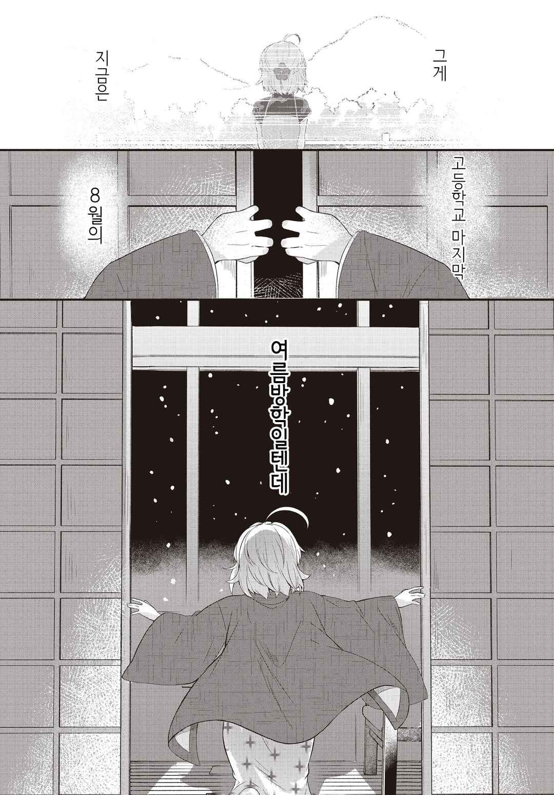 Hana-Uta Memoir Chapter 1 - Page 36