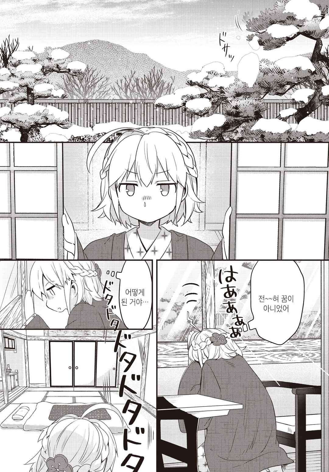 Hana-Uta Memoir Chapter 1 - Page 41