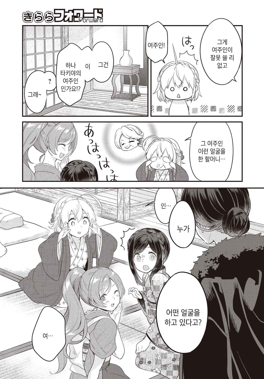 Hana-Uta Memoir Chapter 1 - Page 43