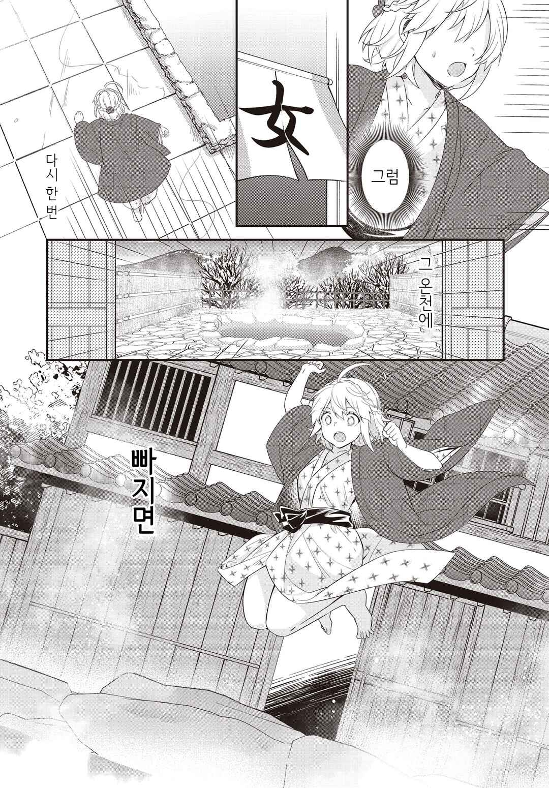Hana-Uta Memoir Chapter 1 - Page 47