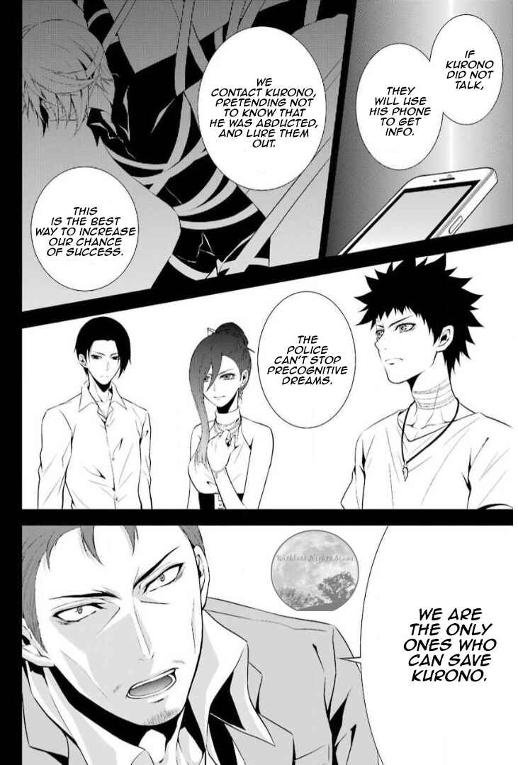 Chronos - Jiseidai Hanzai Jouhoushitsu Chapter 13 - Page 12