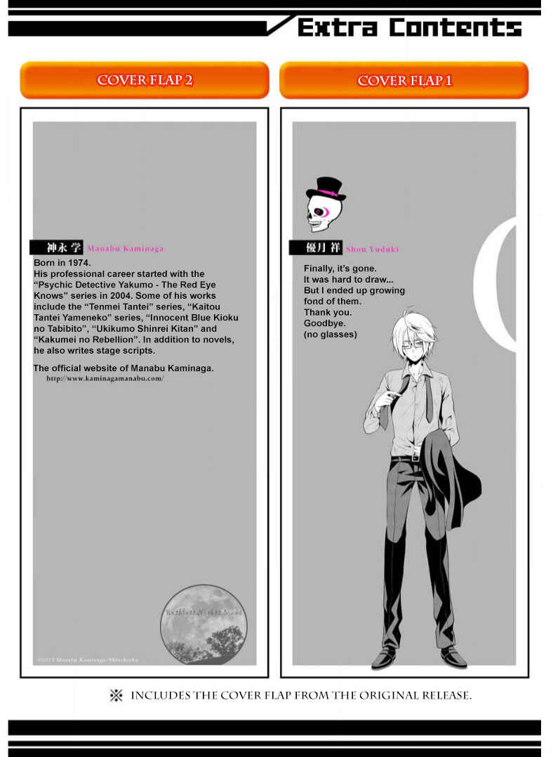 Chronos - Jiseidai Hanzai Jouhoushitsu Chapter 13 - Page 53