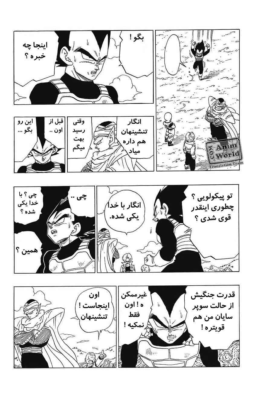 Dragon Ball Chapter 364 - Page 11