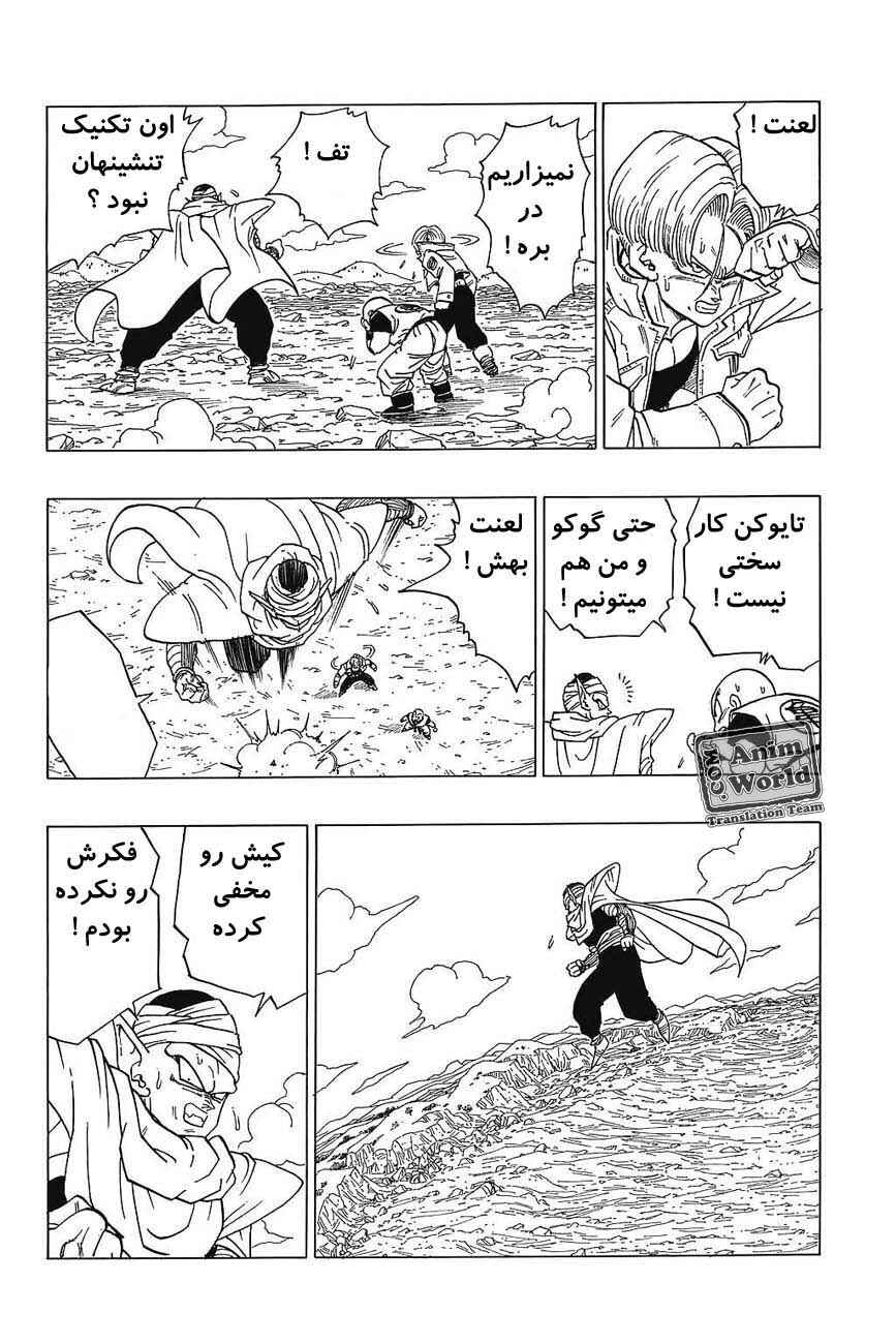 Dragon Ball Chapter 364 - Page 7