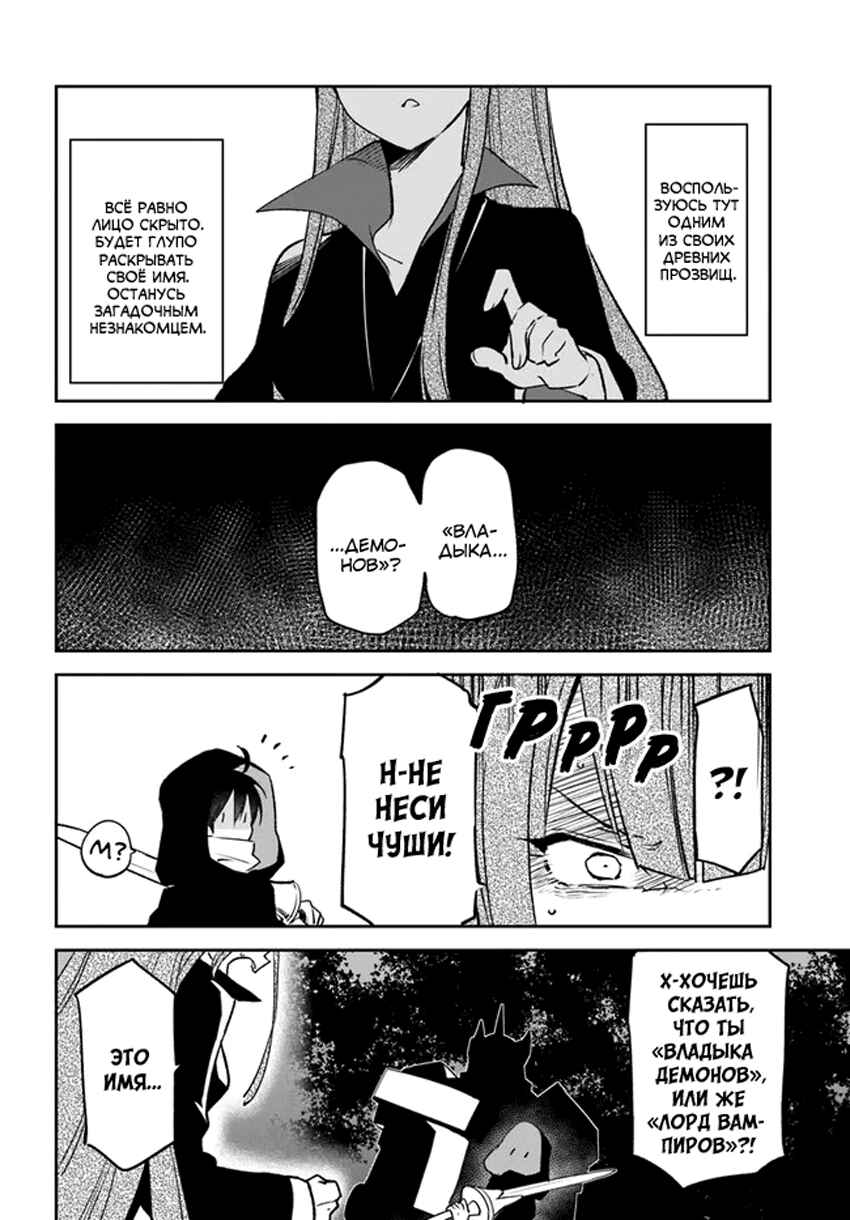 Henkyou-gurashi no Maou, Tensei Shite Saikyou no Majutsushi ni Naru Chapter 35 - Page 14