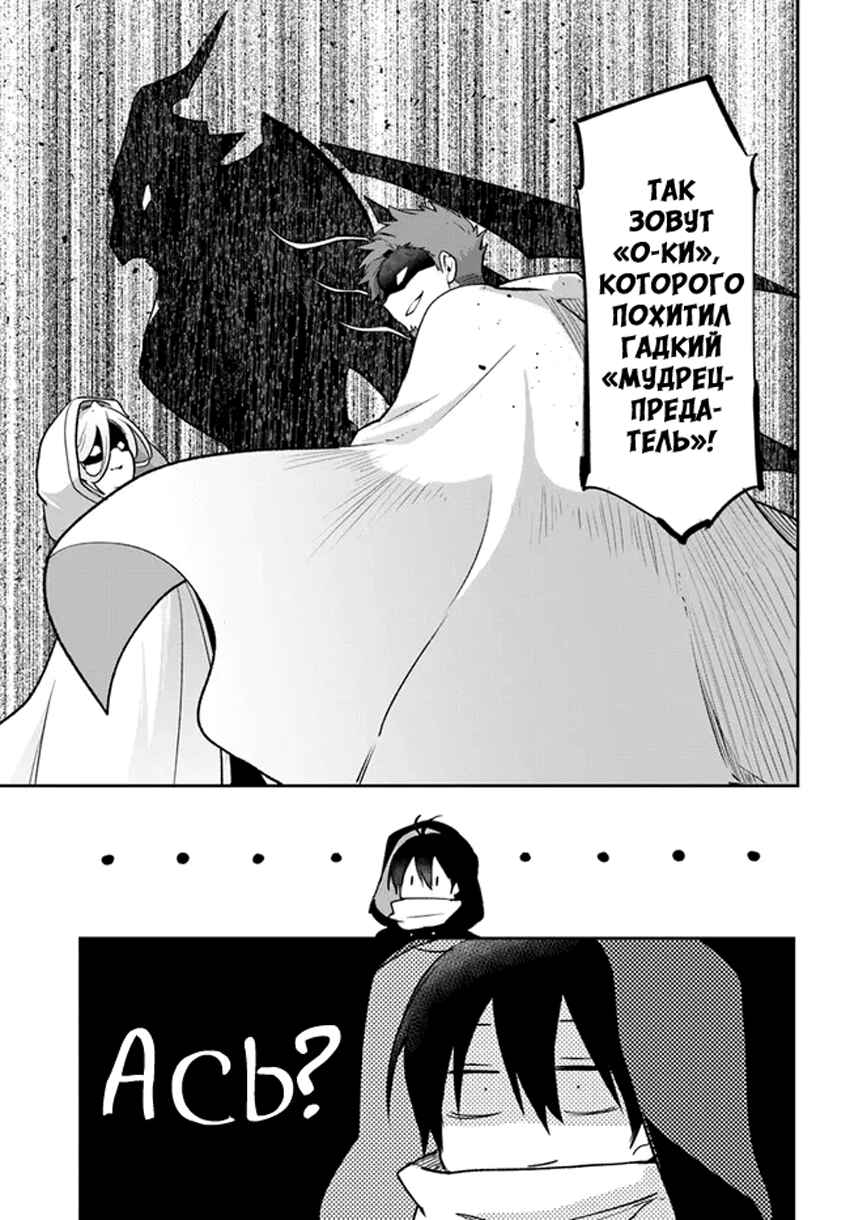 Henkyou-gurashi no Maou, Tensei Shite Saikyou no Majutsushi ni Naru Chapter 35 - Page 15