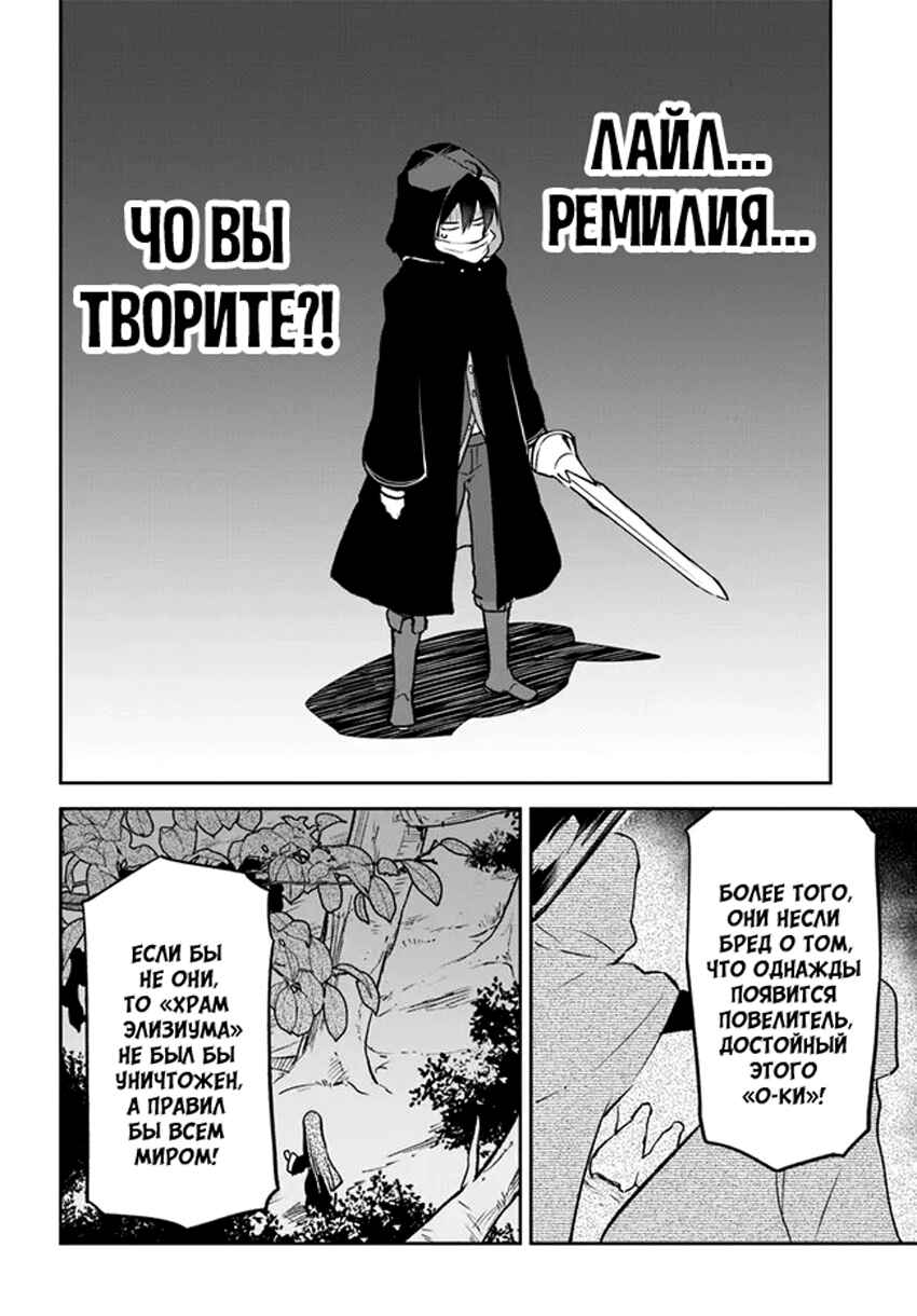 Henkyou-gurashi no Maou, Tensei Shite Saikyou no Majutsushi ni Naru Chapter 35 - Page 18