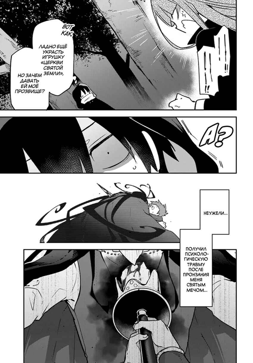 Henkyou-gurashi no Maou, Tensei Shite Saikyou no Majutsushi ni Naru Chapter 35 - Page 19