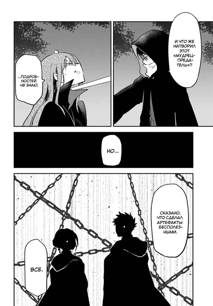 Henkyou-gurashi no Maou, Tensei Shite Saikyou no Majutsushi ni Naru Chapter 35 - Page 2