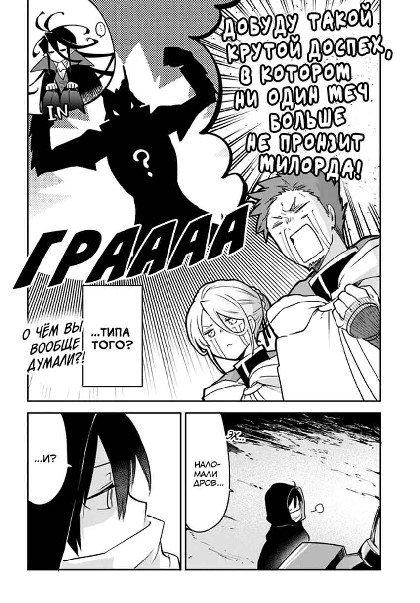 Henkyou-gurashi no Maou, Tensei Shite Saikyou no Majutsushi ni Naru Chapter 35 - Page 20
